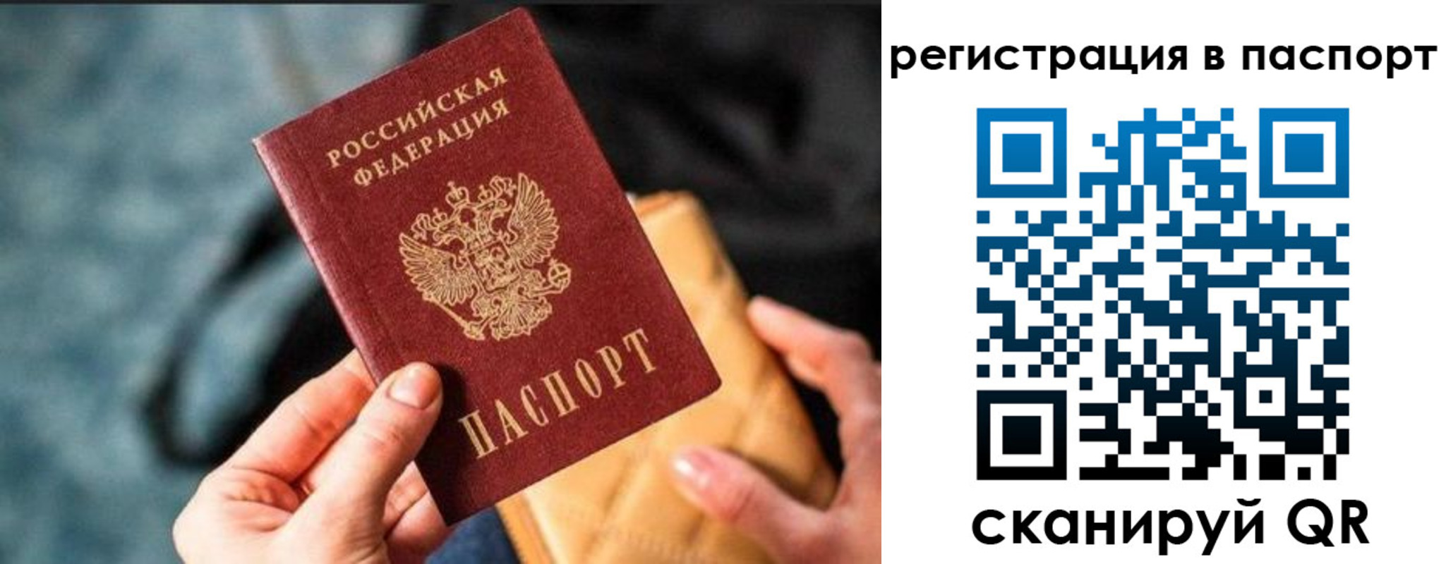 временная регистрация купить в Невинномысске