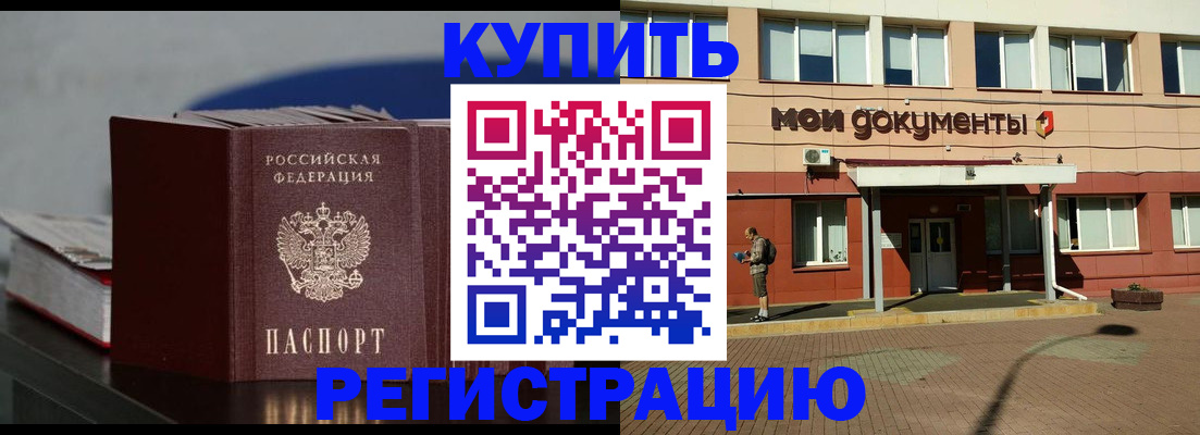 найти адрес прописки в Невинномысске
