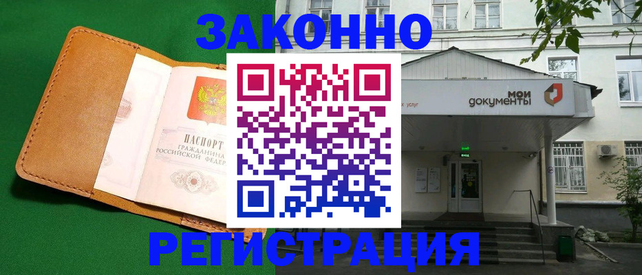 где прописаться в Невинномысске