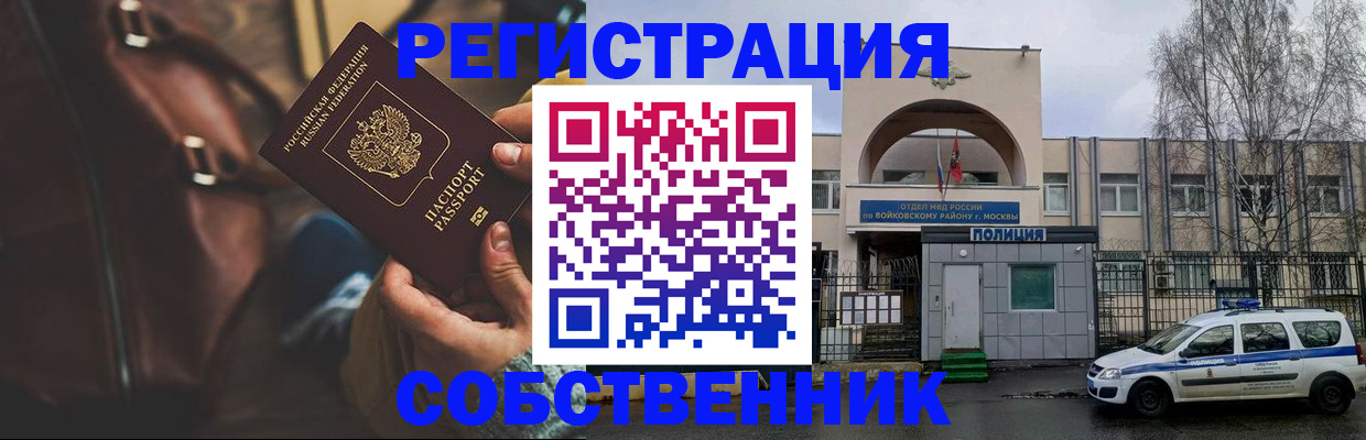 временная регистрация недорого в Невинномысске