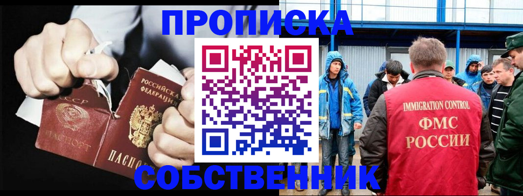 временная регистрация для всех в Невинномысске