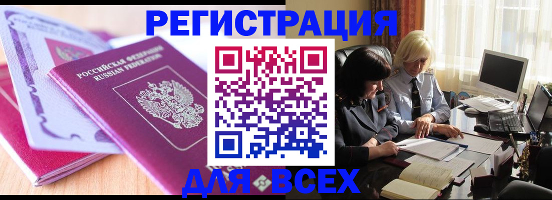 купить прописку в Невинномысске